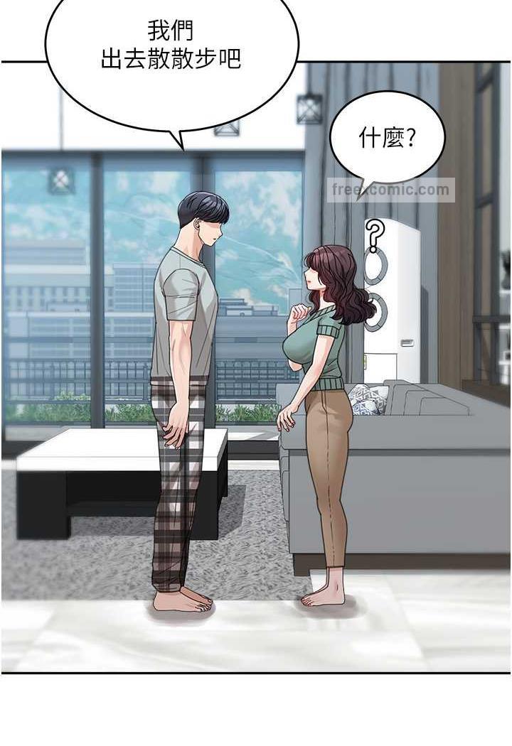 第26话-发自内心想要你-童颜继母-文wood,金PD（第6张）