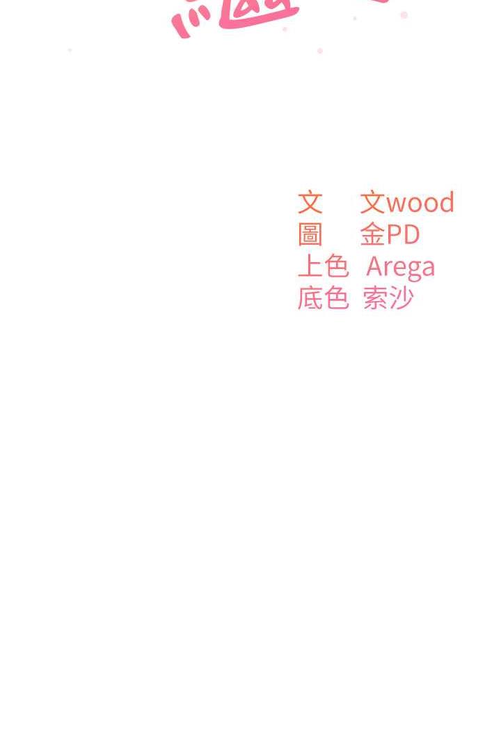 第26话-发自内心想要你-童颜继母-文wood,金PD（第8张）