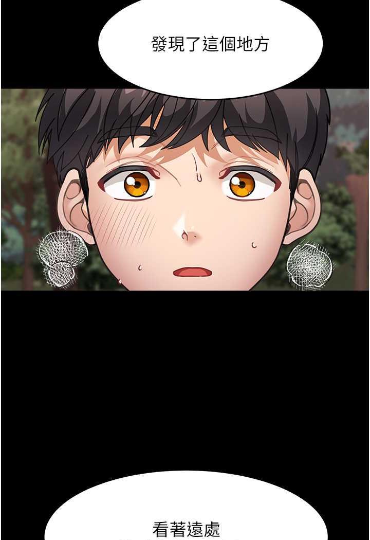 第26话-发自内心想要你-童颜继母-文wood,金PD（第22张）