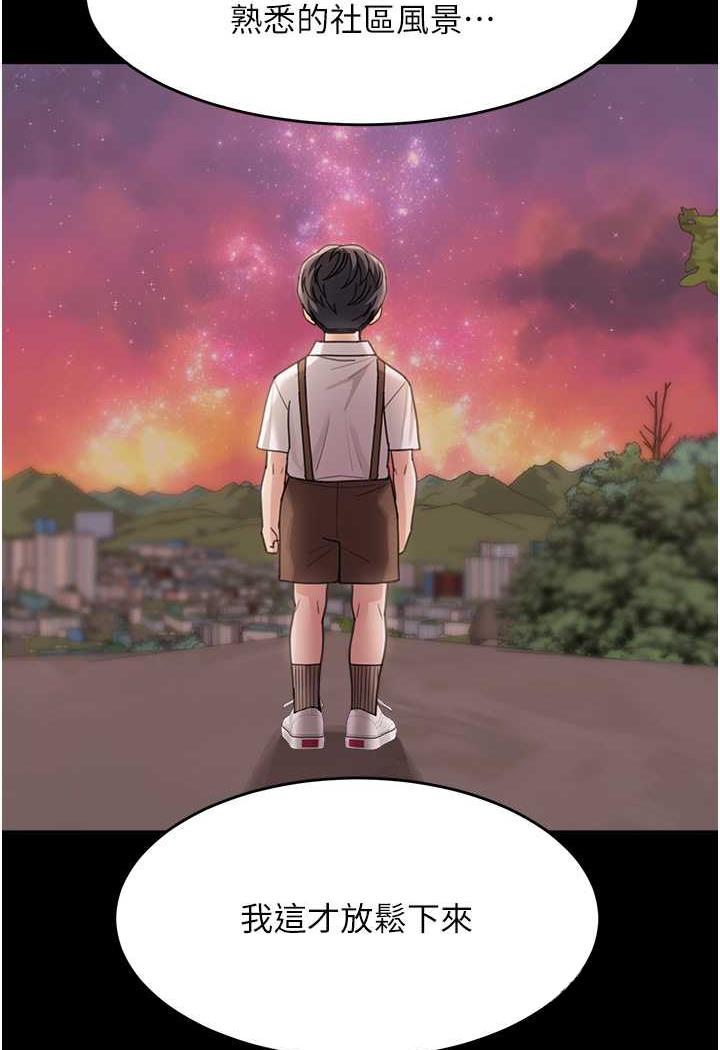 第26话-发自内心想要你-童颜继母-文wood,金PD（第23张）