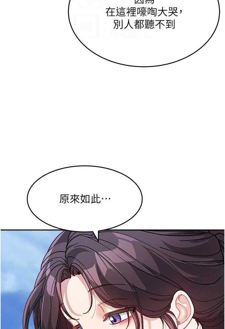 第26话-发自内心想要你-童颜继母-文wood,金PD（第27张）