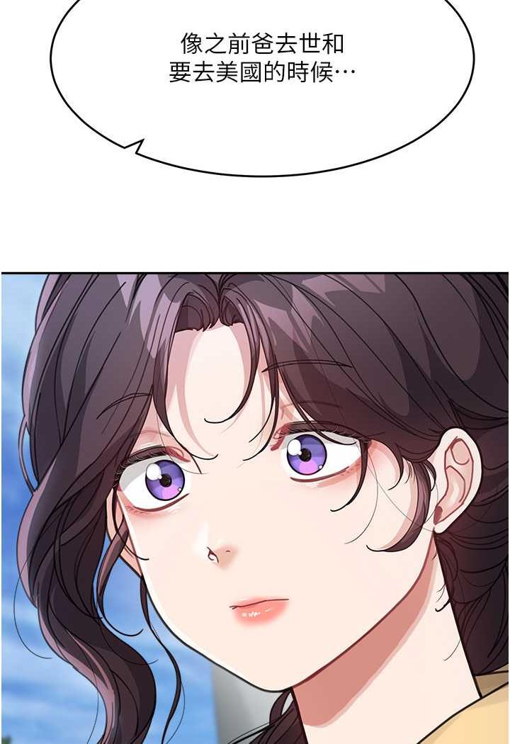 第26话-发自内心想要你-童颜继母-文wood,金PD（第33张）