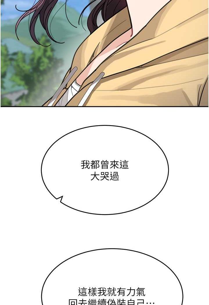 第26话-发自内心想要你-童颜继母-文wood,金PD（第34张）