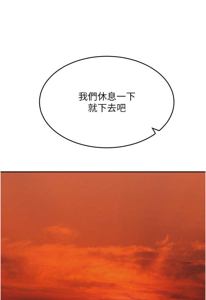 第26话-发自内心想要你-童颜继母-文wood,金PD（第39张）