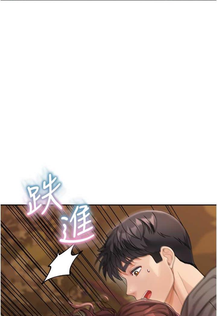 第26话-发自内心想要你-童颜继母-文wood,金PD（第44张）