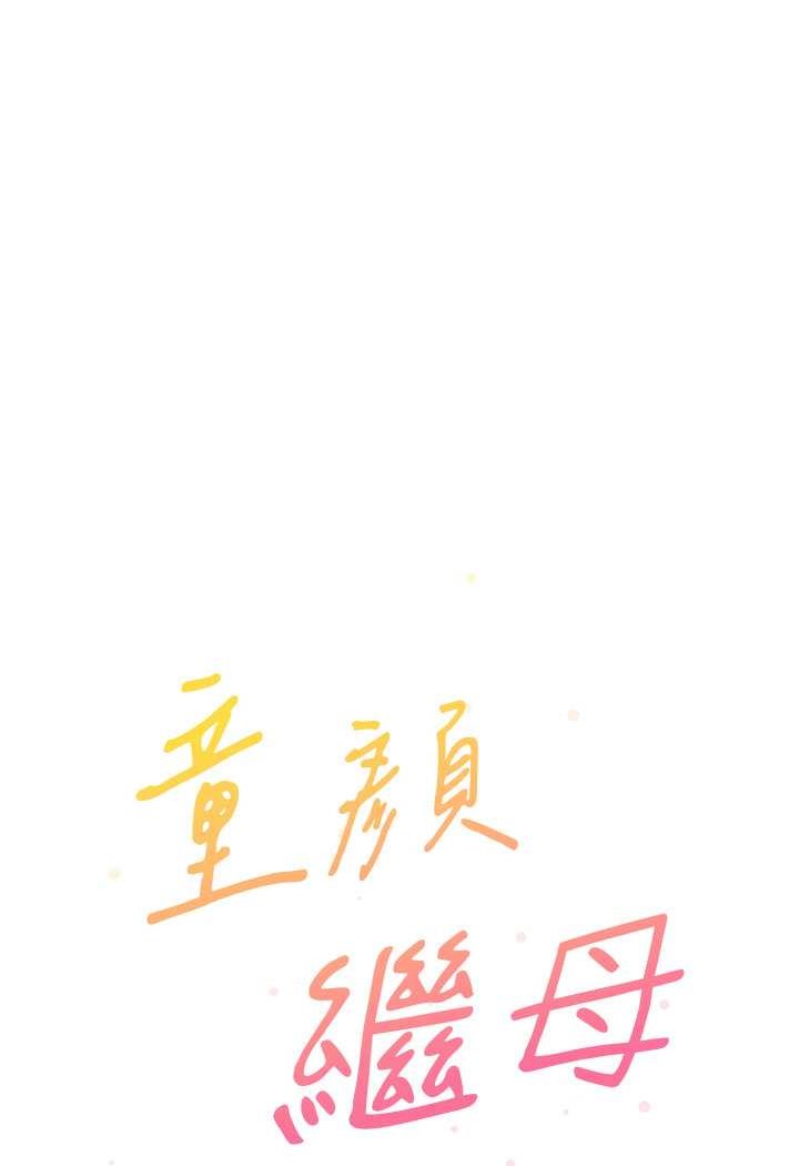 第27话-做到妈满意为止-童颜继母-文wood,金PD（第7张）