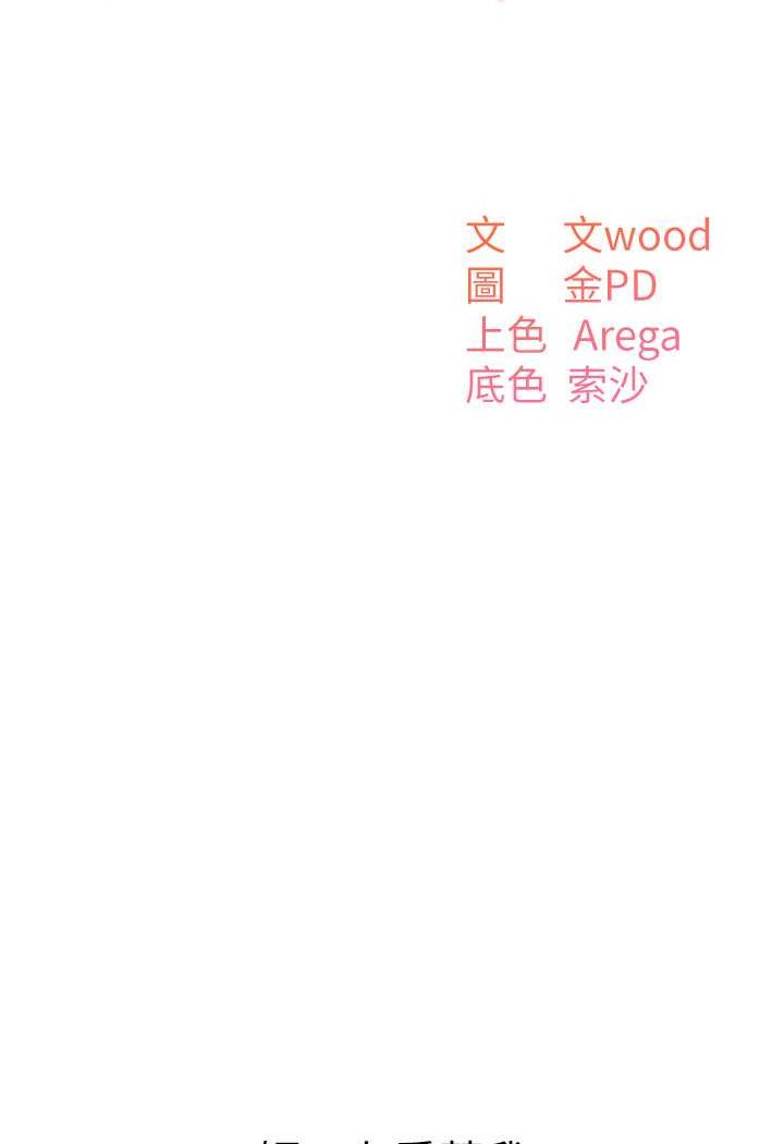 第27话-做到妈满意为止-童颜继母-文wood,金PD（第8张）