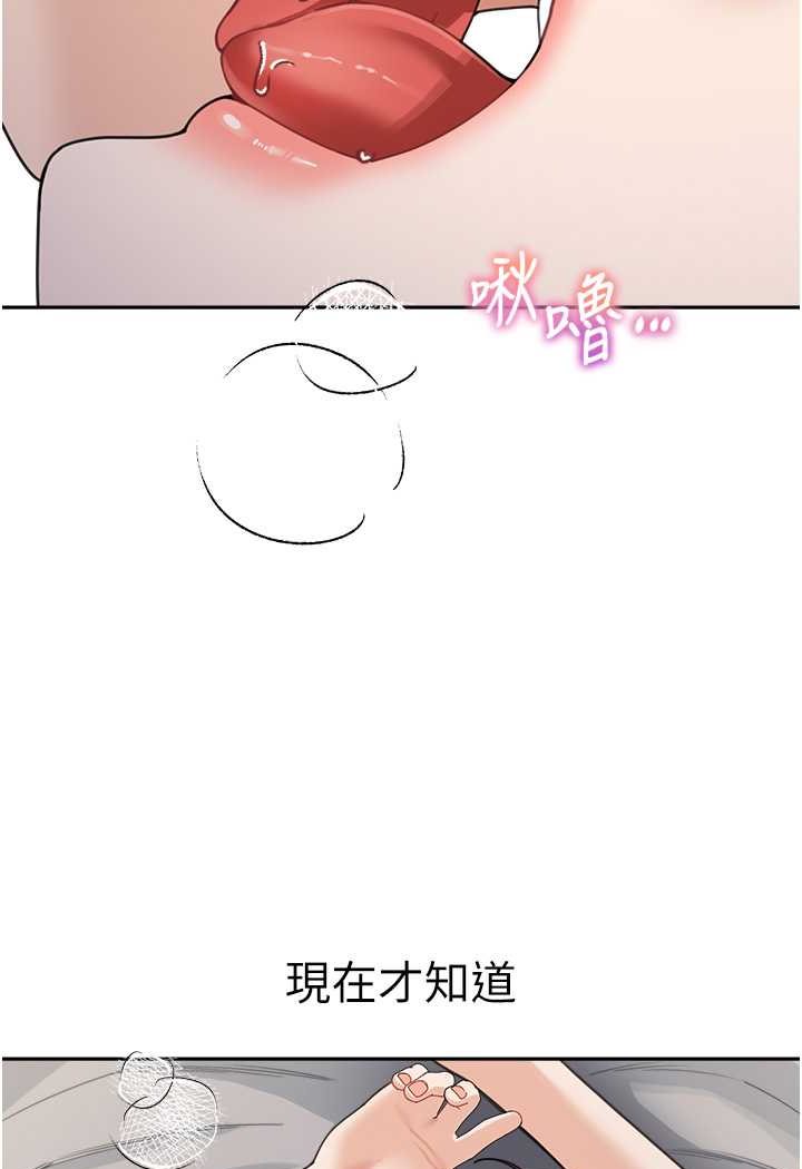 第27话-做到妈满意为止-童颜继母-文wood,金PD（第13张）