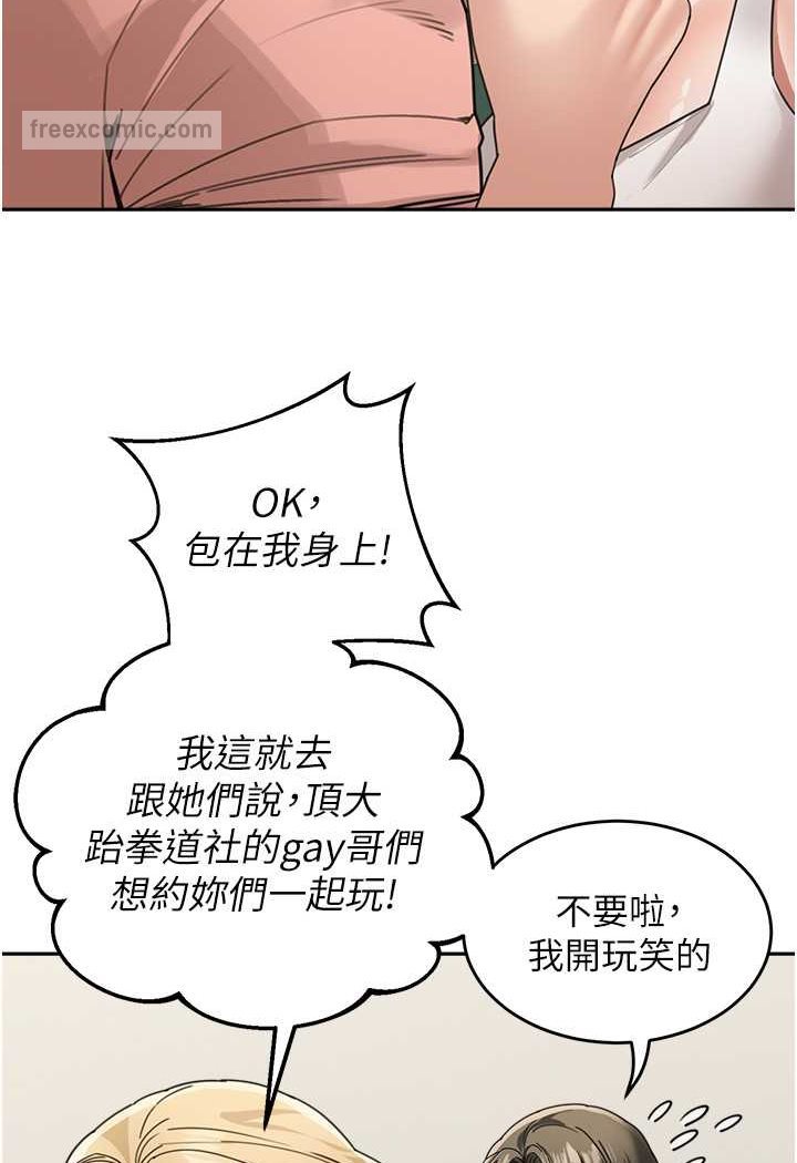 第28话-射到停不下来!-童颜继母-文wood,金PD（第9张）