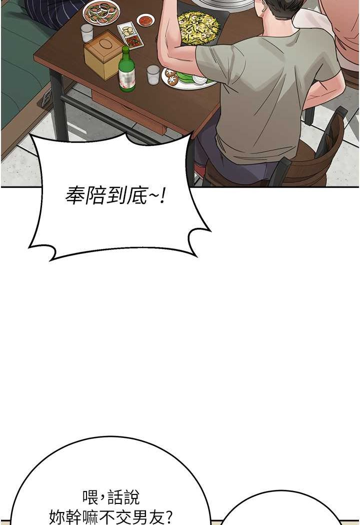 第28话-射到停不下来!-童颜继母-文wood,金PD（第12张）