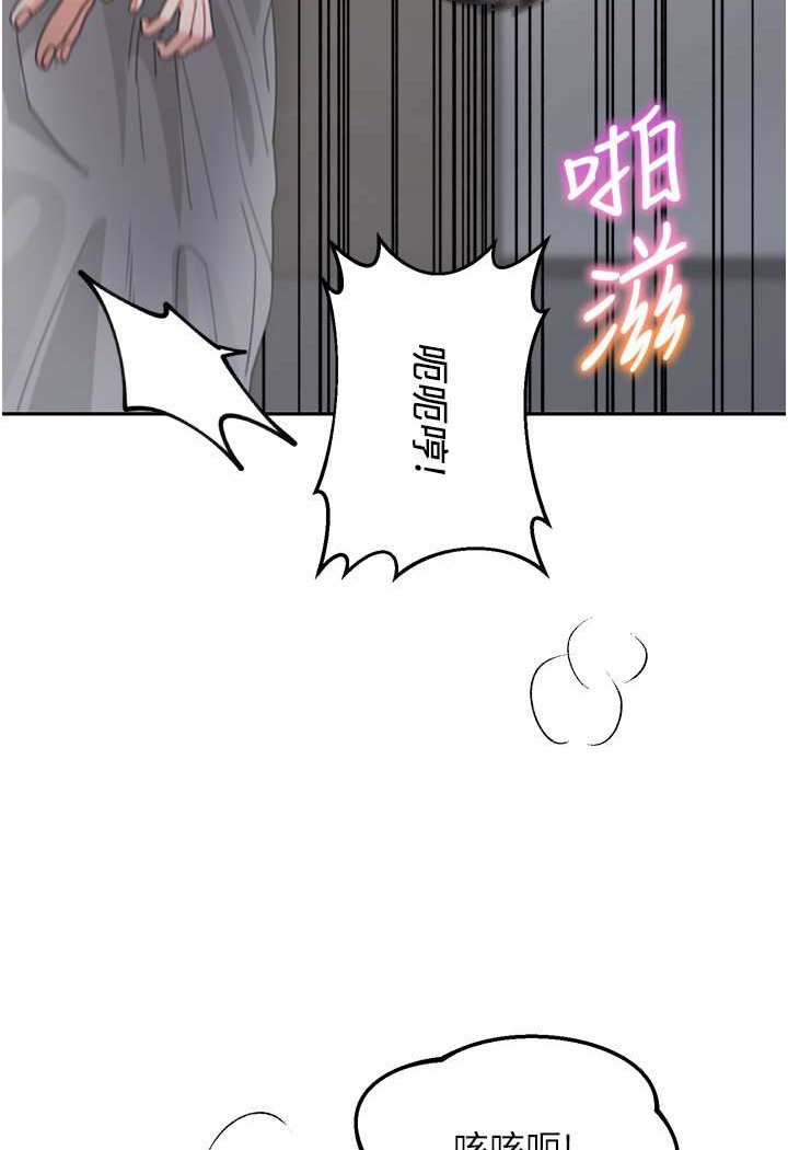 第29话-我其实也对你有感觉…-童颜继母-文wood,金PD（第3张）