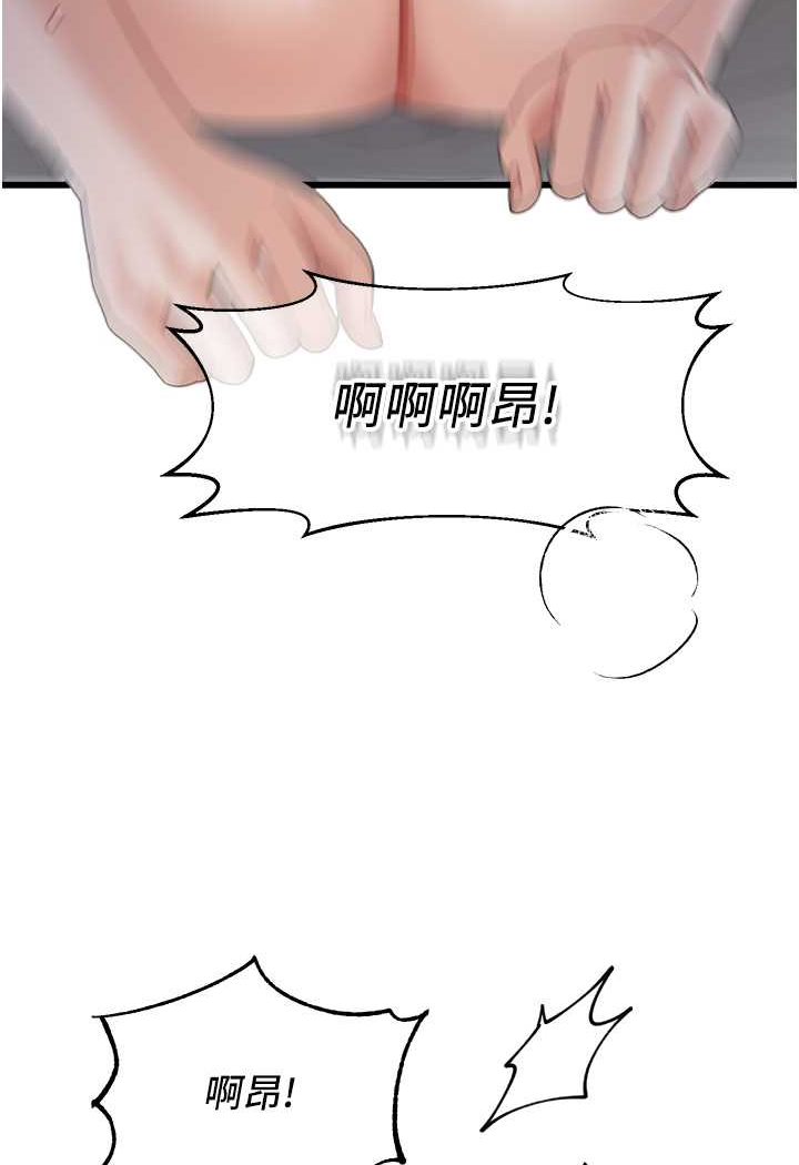 第29话-我其实也对你有感觉…-童颜继母-文wood,金PD（第8张）