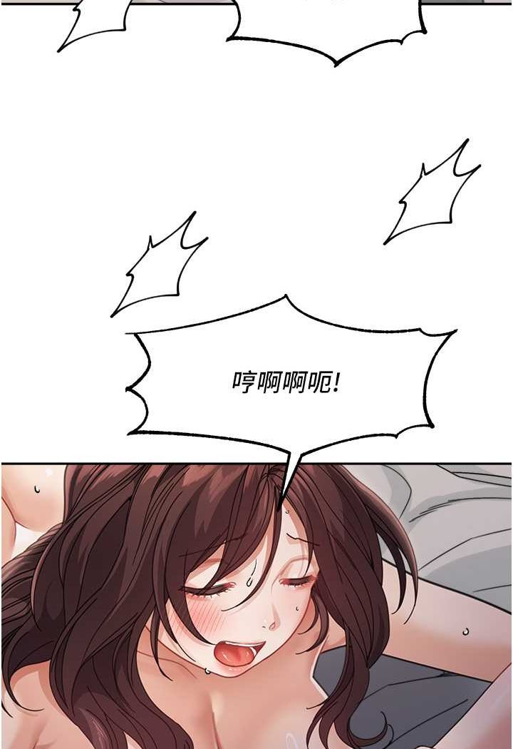 第29话-我其实也对你有感觉…-童颜继母-文wood,金PD（第10张）
