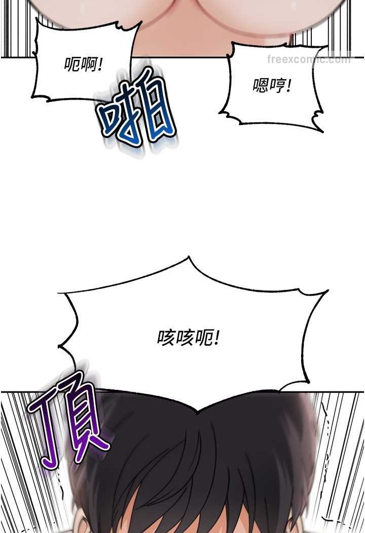 第29话-我其实也对你有感觉…-童颜继母-文wood,金PD（第18张）