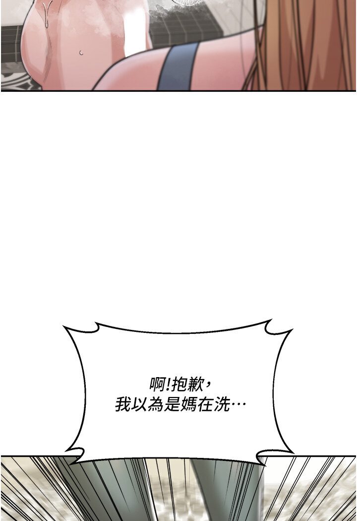 第30话-大汗淋漓的地上运动-童颜继母-文wood,金PD（第4张）