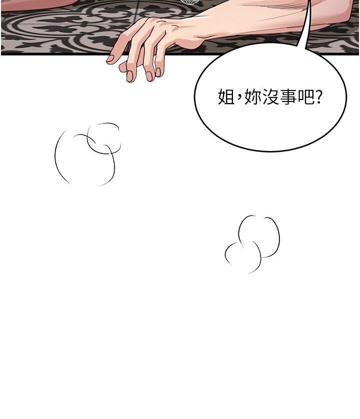 第30话-大汗淋漓的地上运动-童颜继母-文wood,金PD（第8张）