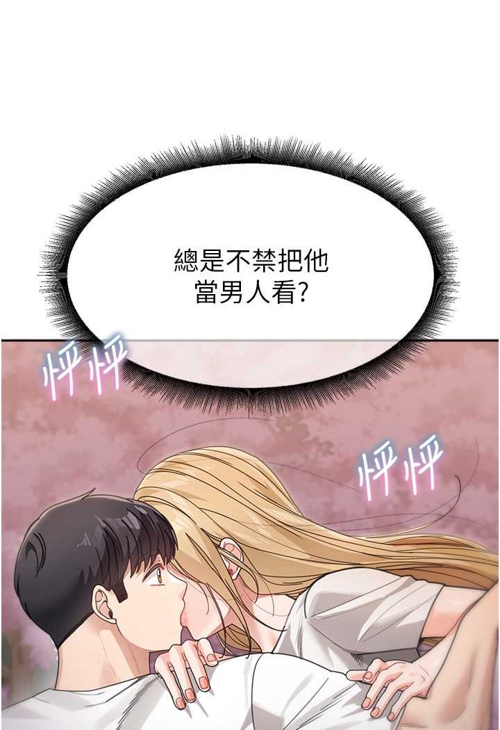 第32话-魂牵梦萦的肉棒-童颜继母-文wood,金PD（第6张）