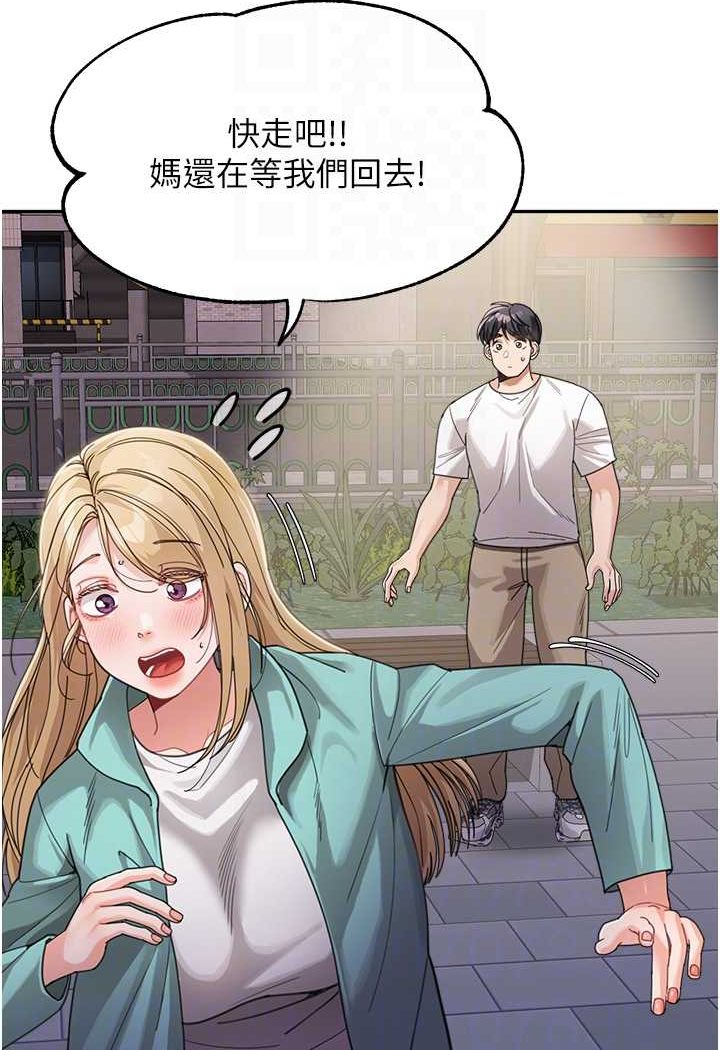 第32话-魂牵梦萦的肉棒-童颜继母-文wood,金PD（第15张）