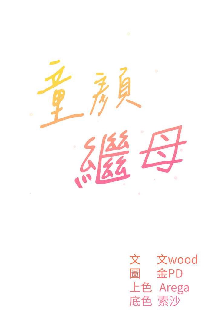 第32话-魂牵梦萦的肉棒-童颜继母-文wood,金PD（第18张）