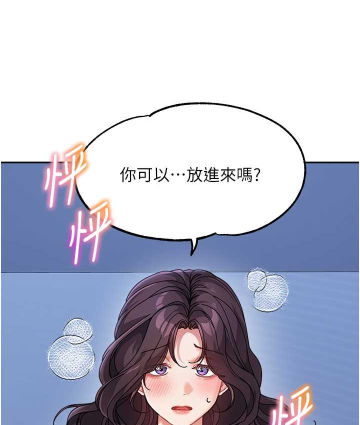 第33话-被弟弟爱抚身体?!-童颜继母-文wood,金PD（第7张）