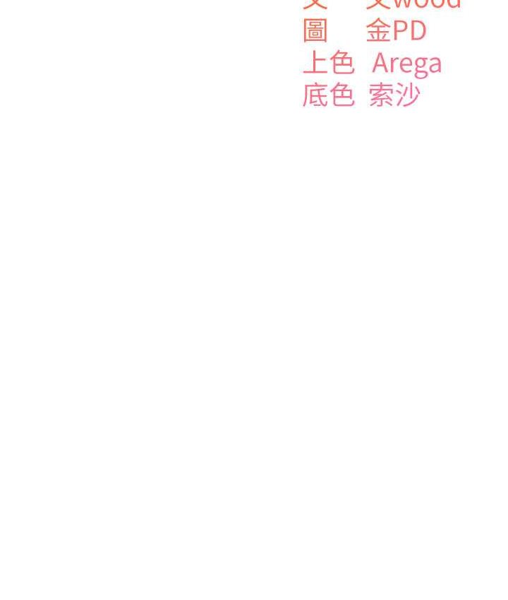 第33话-被弟弟爱抚身体?!-童颜继母-文wood,金PD（第11张）