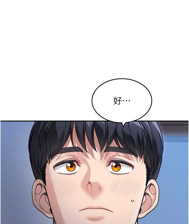 第33话-被弟弟爱抚身体?!-童颜继母-文wood,金PD（第12张）