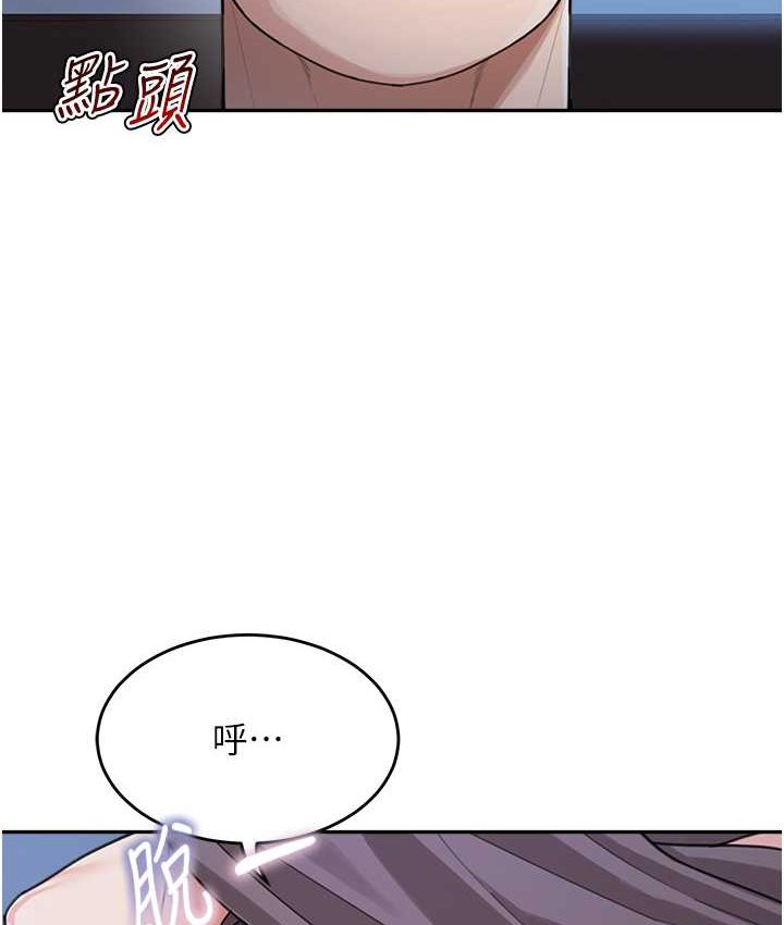 第33话-被弟弟爱抚身体?!-童颜继母-文wood,金PD（第13张）