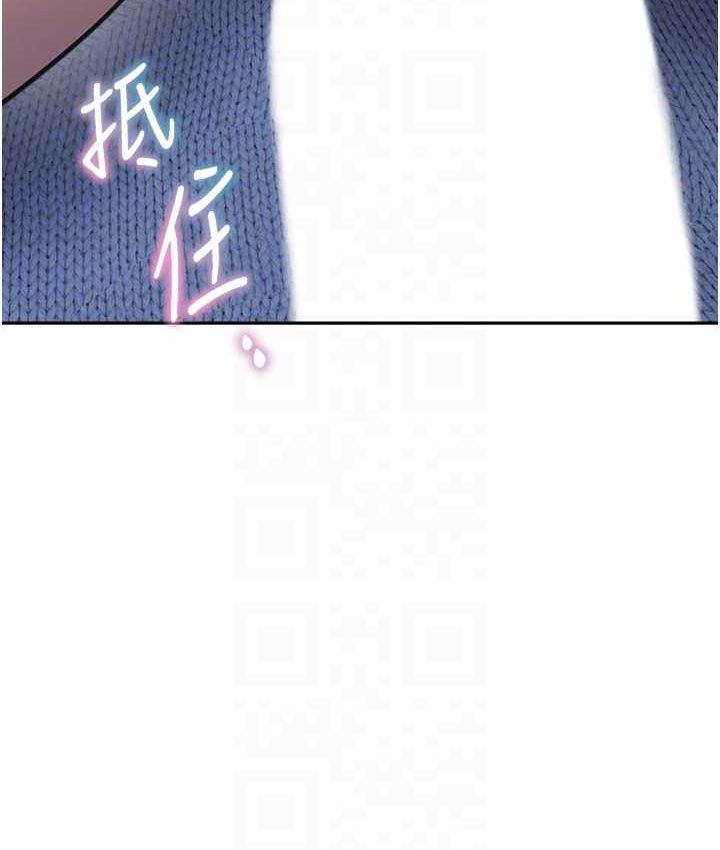 第33话-被弟弟爱抚身体?!-童颜继母-文wood,金PD（第17张）