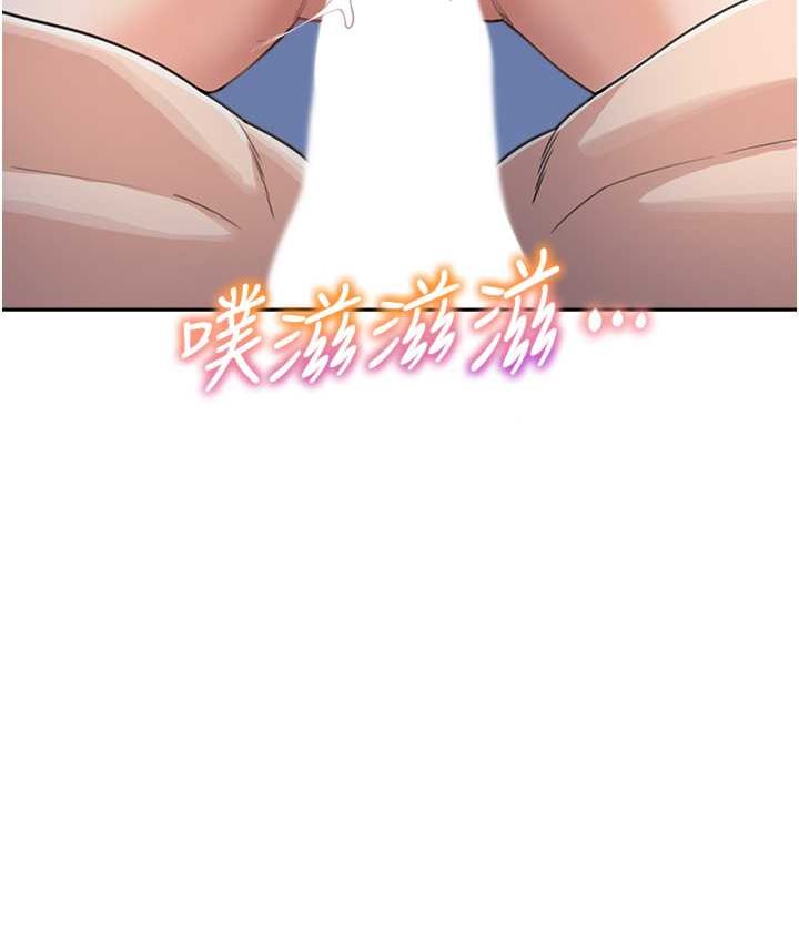 第33话-被弟弟爱抚身体?!-童颜继母-文wood,金PD（第19张）