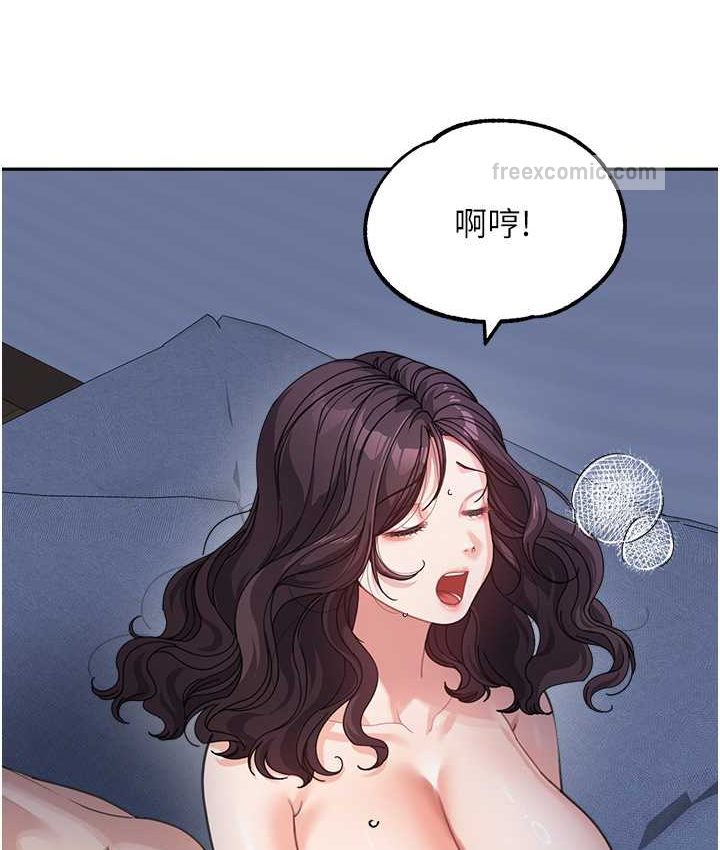 第33话-被弟弟爱抚身体?!-童颜继母-文wood,金PD（第20张）
