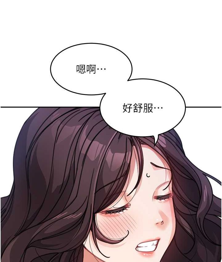 第33话-被弟弟爱抚身体?!-童颜继母-文wood,金PD（第24张）