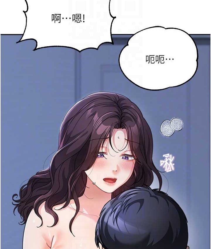 第33话-被弟弟爱抚身体?!-童颜继母-文wood,金PD（第30张）
