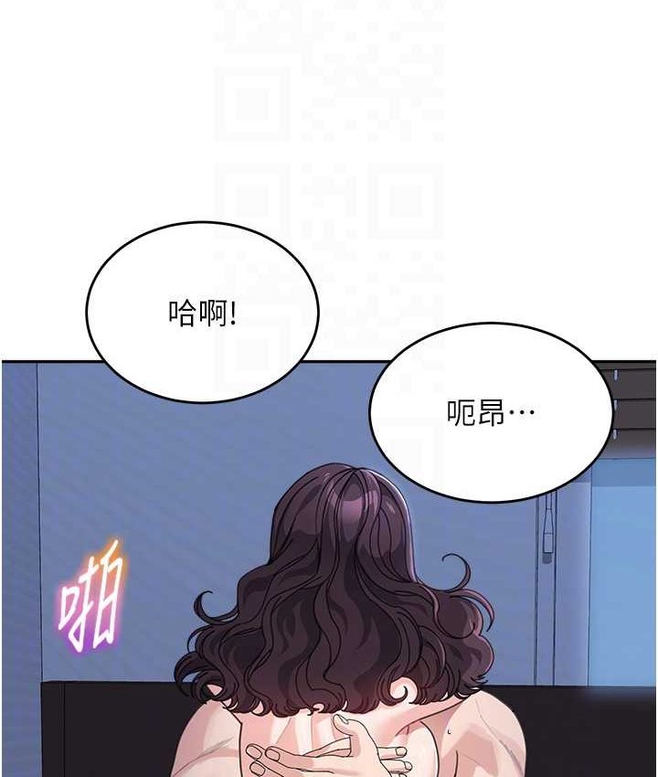 第33话-被弟弟爱抚身体?!-童颜继母-文wood,金PD（第42张）