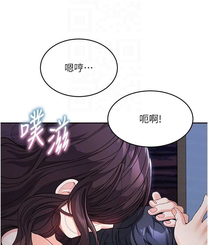 第33话-被弟弟爱抚身体?!-童颜继母-文wood,金PD（第44张）
