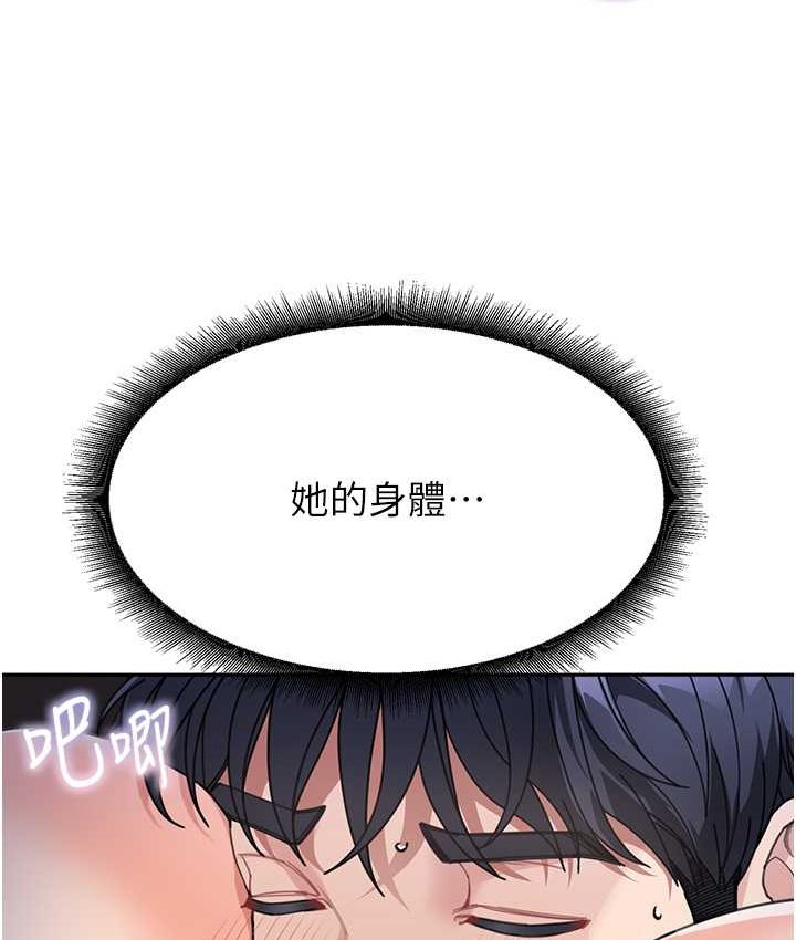 第33话-被弟弟爱抚身体?!-童颜继母-文wood,金PD（第48张）