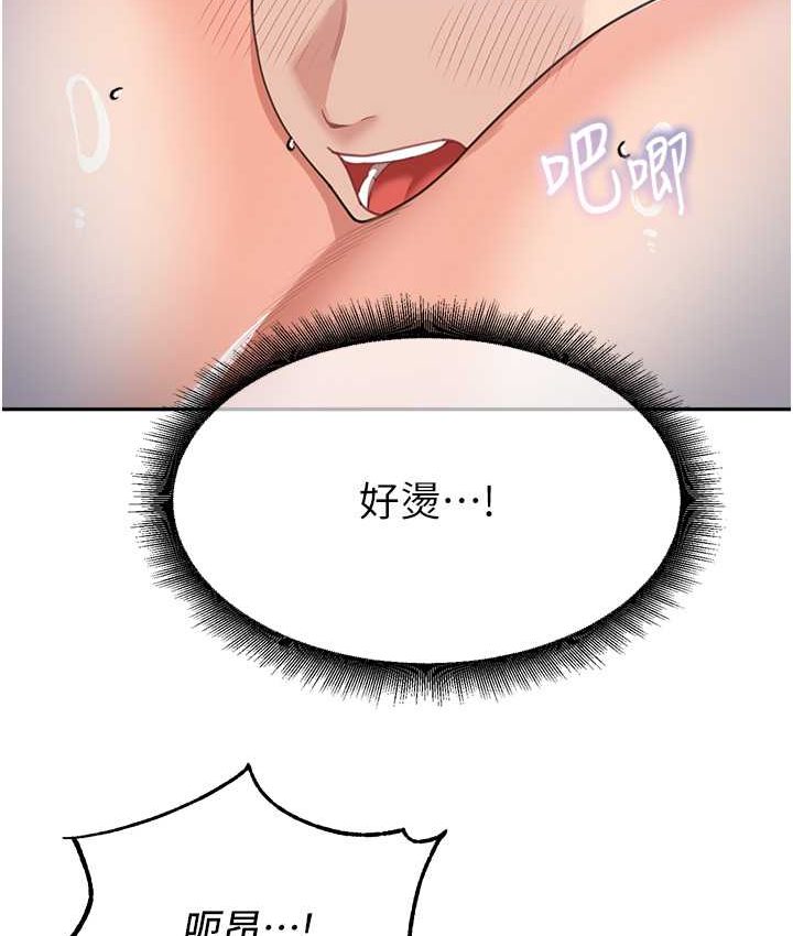 第33话-被弟弟爱抚身体?!-童颜继母-文wood,金PD（第49张）