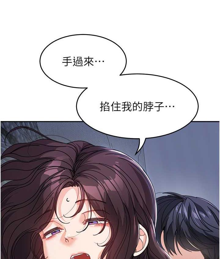 第34话-跟继母大玩窒息play-童颜继母-文wood,金PD（第5张）