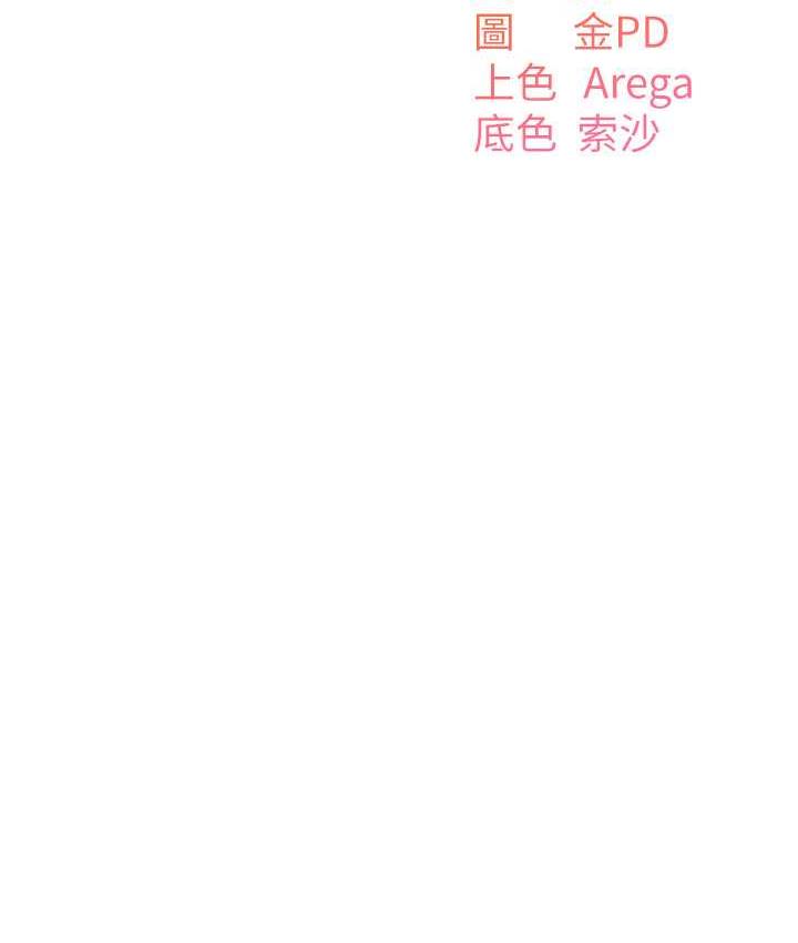 第34话-跟继母大玩窒息play-童颜继母-文wood,金PD（第9张）