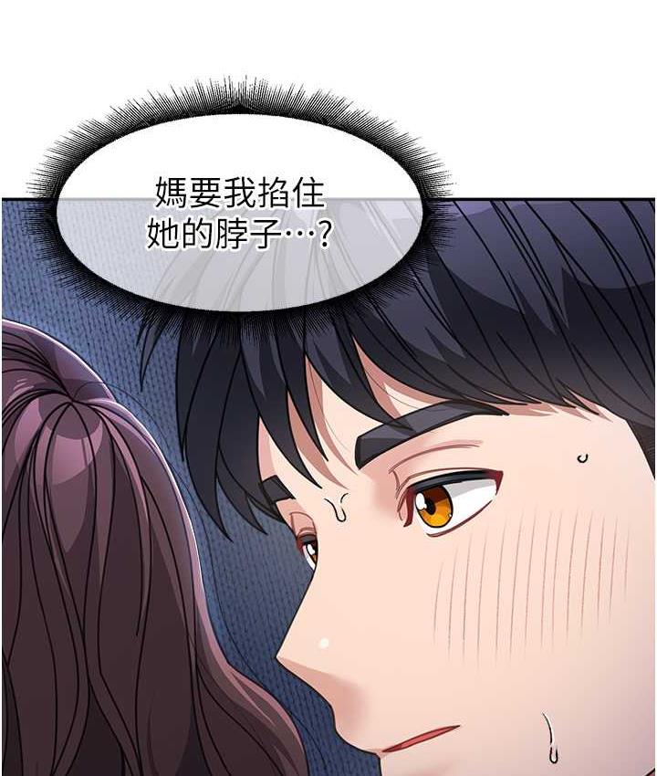 第34话-跟继母大玩窒息play-童颜继母-文wood,金PD（第10张）