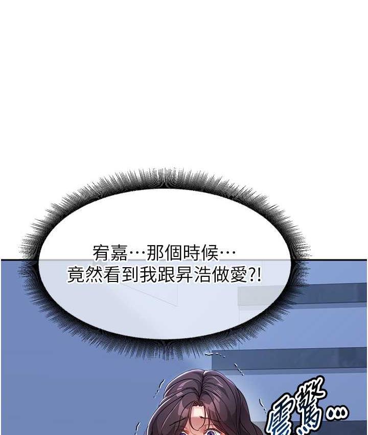 第35话-代替你老婆安慰你…-童颜继母-文wood,金PD（第5张）