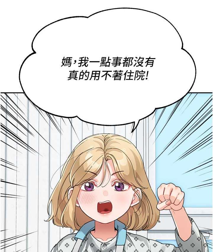 第35话-代替你老婆安慰你&hellip;-童颜继母-文wood,金PD（第10张）