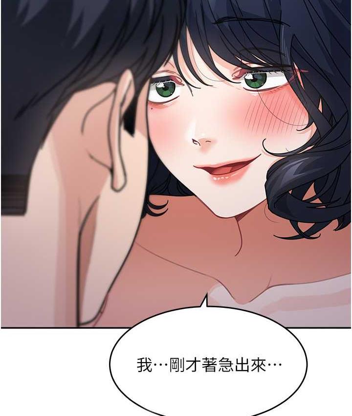 第37话-与留学妹的离别砲-童颜继母-文wood,金PD（第2张）