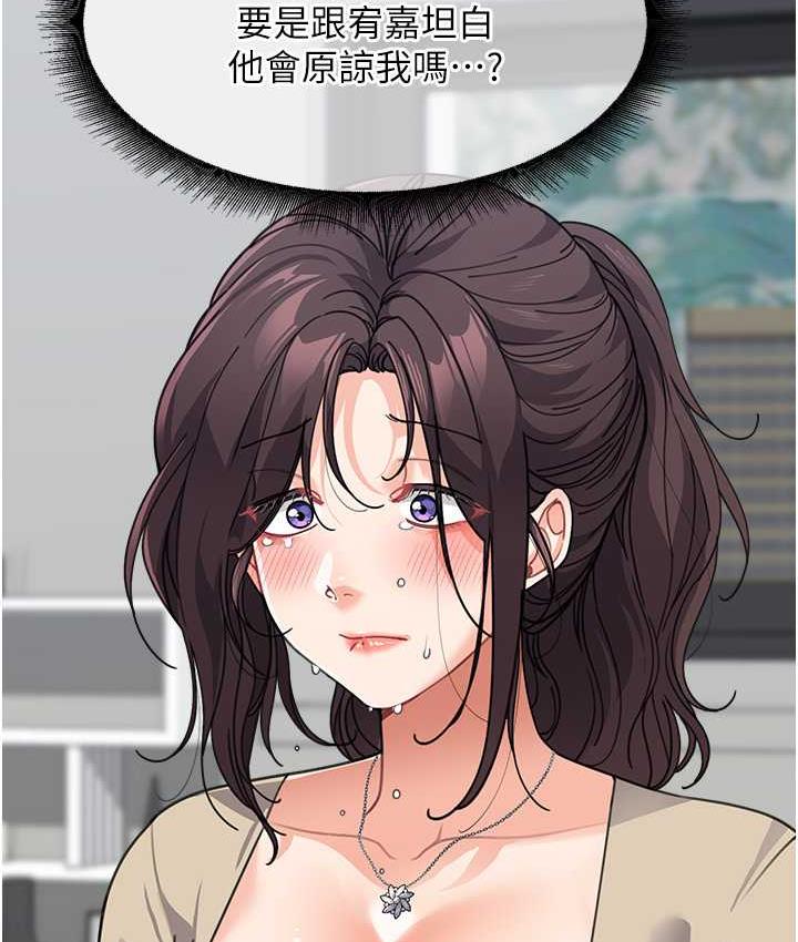 第38话-妈，妳后悔跟我做吗?-童颜继母-文wood,金PD（第13张）