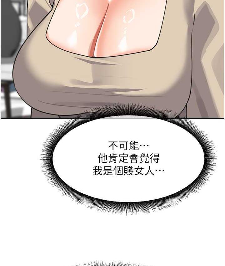 第38话-妈，妳后悔跟我做吗?-童颜继母-文wood,金PD（第14张）