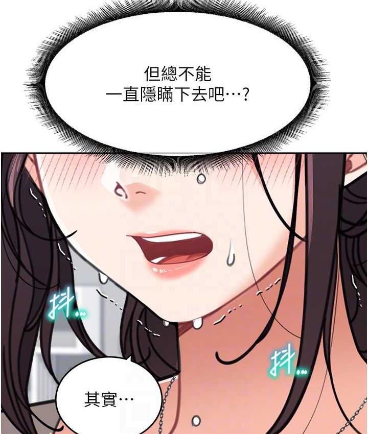 第38话-妈，妳后悔跟我做吗?-童颜继母-文wood,金PD（第15张）