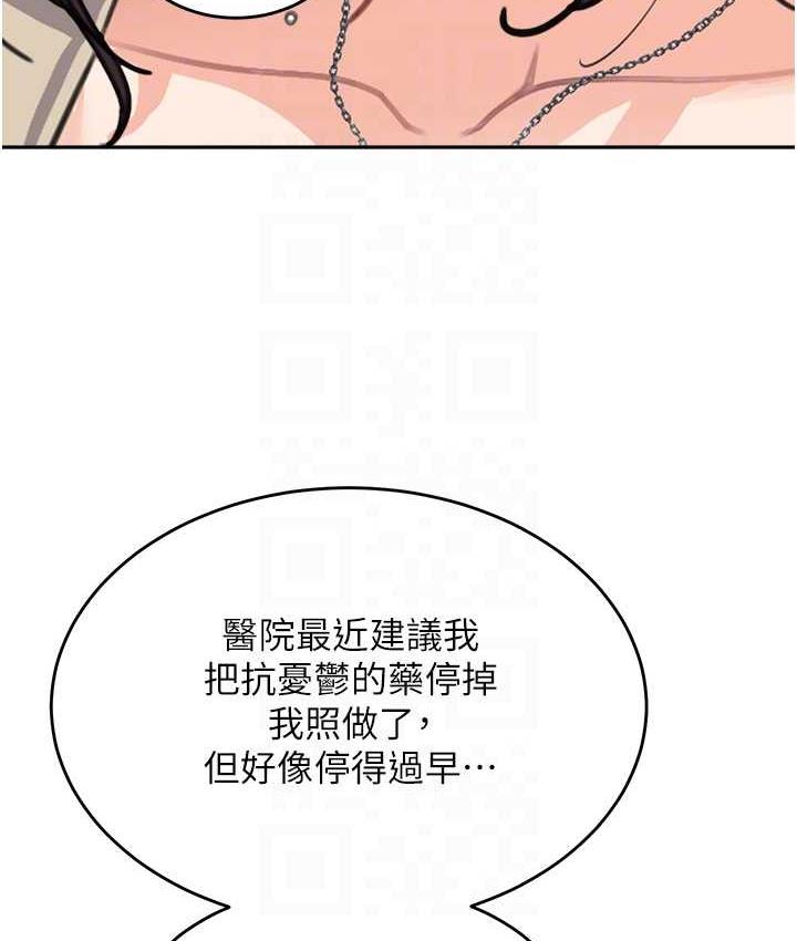 第38话-妈，妳后悔跟我做吗?-童颜继母-文wood,金PD（第16张）