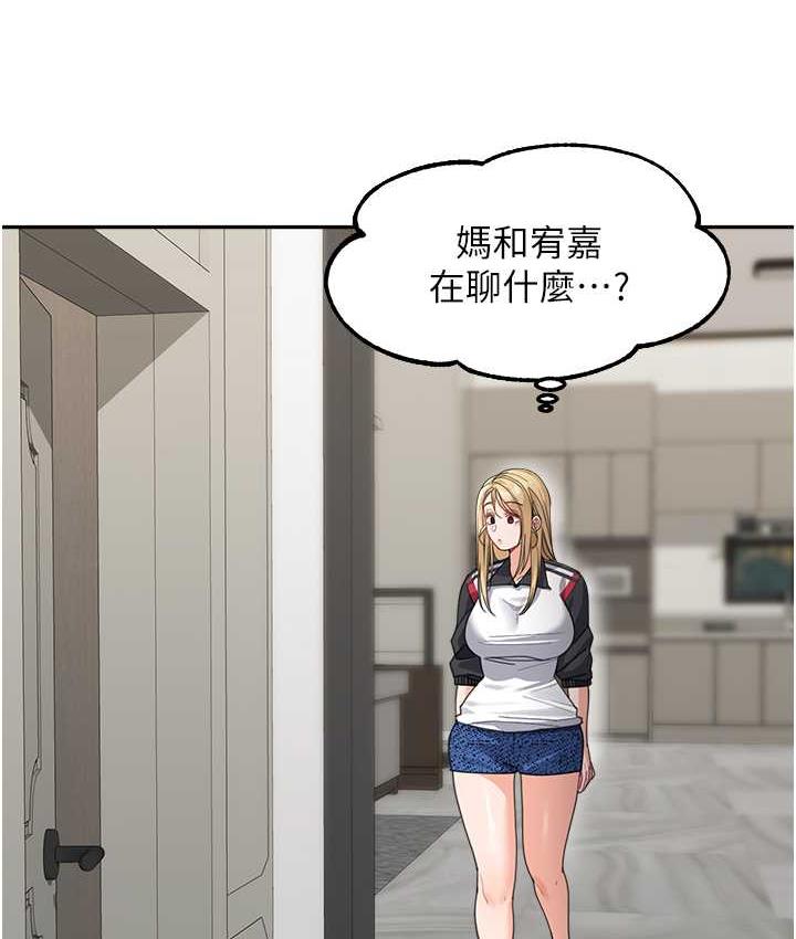 第39话-一「棒」捅破窗户纸-童颜继母-文wood,金PD（第6张）