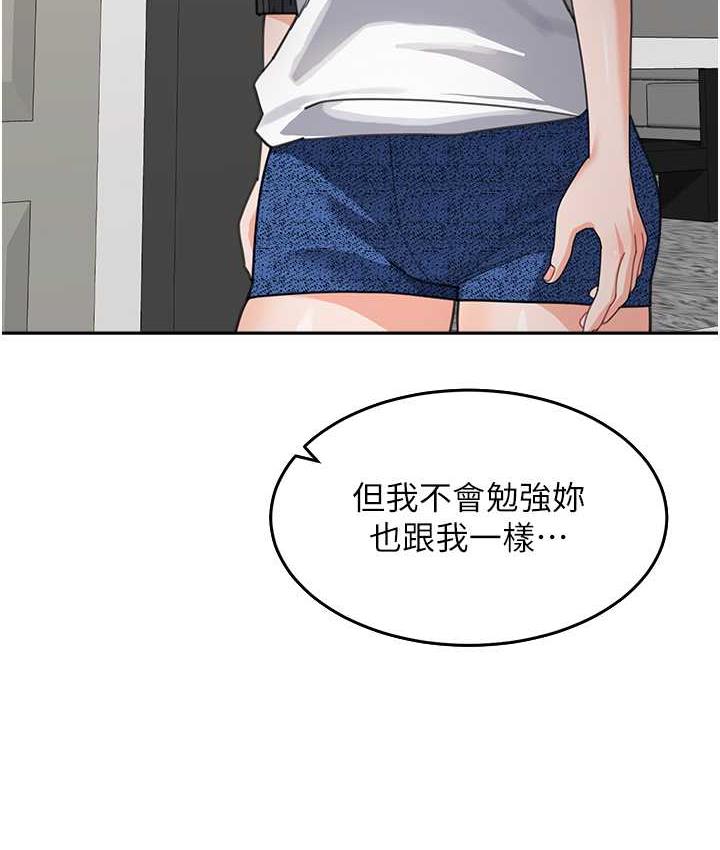 第39话-一「棒」捅破窗户纸-童颜继母-文wood,金PD（第9张）