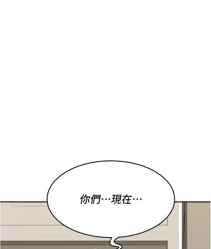 第39话-一「棒」捅破窗户纸-童颜继母-文wood,金PD（第12张）