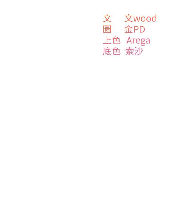 第40话-姐姐的处女鲍紧又甜-童颜继母-文wood,金PD（第12张）